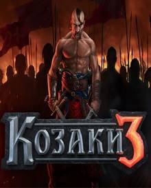 Казаки 3 (Cossacks 3)