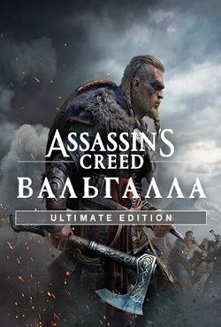 Assassin's Creed Valhalla скачать торрент