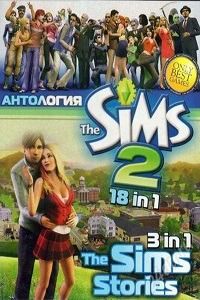 The Sims 2: Антология скачать торрент